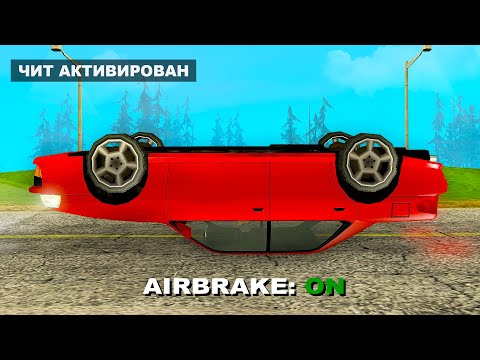 Видео: ЧИТЕРЫ НАДОЕЛИ! GTA SAMP