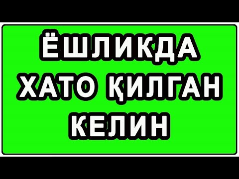 Видео: Ёшликда хато қилган келин | Yoshlikda hato qilgan kelin