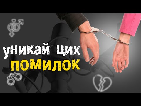 Видео: Чому ТИ йому більше НЕ ЦІКАВА?