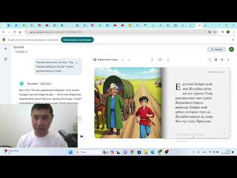 Видео: Жасанды интеллект физика сабағында. 7-сынып. Бірқалыпты және бірқалыпты емес қозғалыс