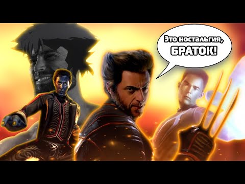 Видео: X-MEN: The Official Game - ГИГАЧАДОВСКИЙ НОСТАЛЬГИЧЕСКИЙ РАЗБОР ИГРЫ