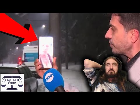 Видео: Дъщеря се ОТКАЗВА ПУБЛИЧНО от БАЩА си в Съдебен Спор!