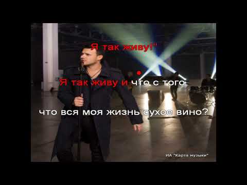 Видео: Караоке Эмин - Я так живу