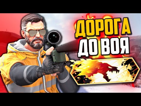Видео: ИДЁМ ЗА ВОЕМ В DANGER ZONE (CS:GO)🔥