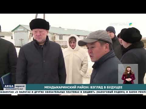 Видео: Мендыкаринский район: взгляд в будущее