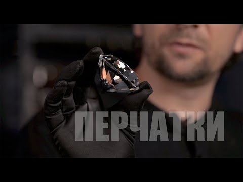 Видео: Перчатки