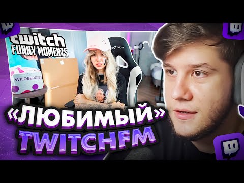 Видео: ЛАГОДА СМОТРИТ: Топ Моменты с Twitch | Мизулина