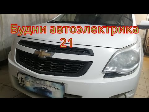 Видео: будни автоэлектрика
