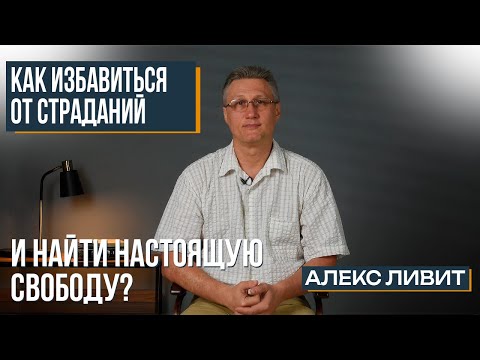 Видео: Современная философия: Что такое страдание? В чём отличие страдания от боли?