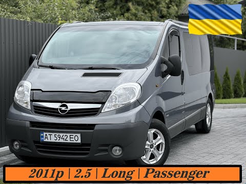 Видео: | ПРОДАЖ | Opel Vivaro 2011p. (2.5\150к.с) Заводський Пасажир LONG