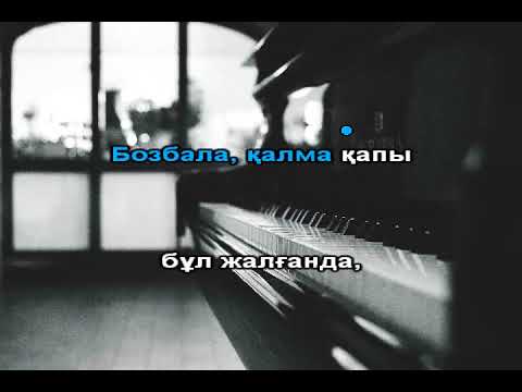 Видео: Құсни Қорлан караоке