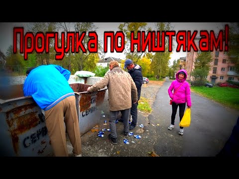 Видео: ПРОГУЛКА ПО МУСОРКАМ / ЧТО МОЖНО НАЙТИ НА ПОМОЙКЕ / 136 серия (18+)