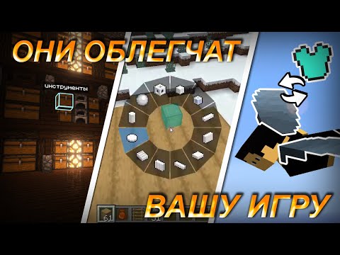 Видео: Эти моды облегчат Майнкрафт в 1000 раз! Лучшие моды для Minecraft