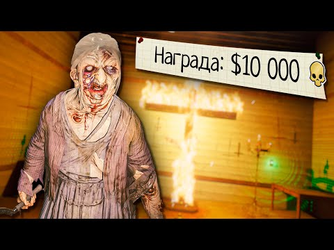 Видео: 10 197$ - САМАЯ БОЛЬШАЯ НАГРАДА В PHASMOPHOBIA