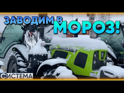 Видео: КАК ЗАВОДИТСЯ ZOOMLION В МОРОЗ?