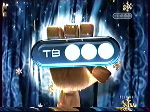 Видео: Реклама, анонсы и заставки (ТВ-3 [Екатеринбург], 30.01.2009 г.)