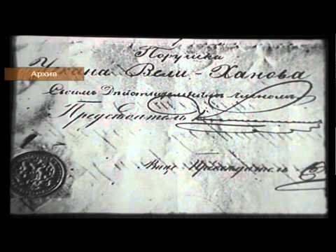 Видео: Великие тайны великих людей - Чокан Валиханов. Часть 2 (RU)