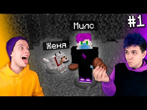 Видео: 👣 МАЙНКРАФТ, но мой друг ПЁС 🐕  Нуб и СОБАКА проходят Minecraft @SuperScaryWolf