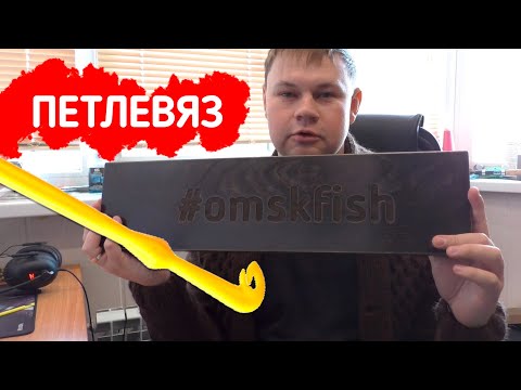 Видео: Как вязать поводки ровной длины Петлевязом. Узлы для крючка с лопаткой и ушком. НАЧИНАЮЩИМ #OmskFish