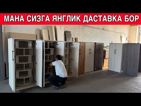 Видео: Мана сизга ихтро ойок кийим гардировка нархлари енг арзон нархларида