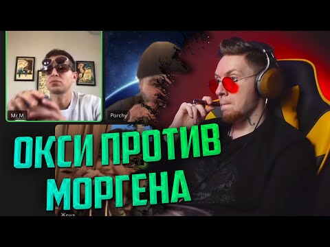 Видео: НЮБЕРГ слушает Oxxxymiron - BASSLINE BUSINESS и MORGENSTERN - Teaser