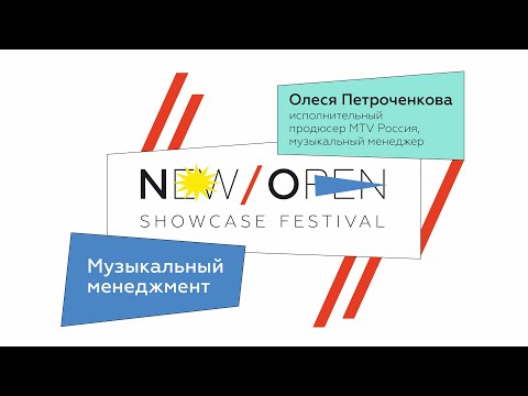 Видео: Лекция 8. Музыкальный менеджмент