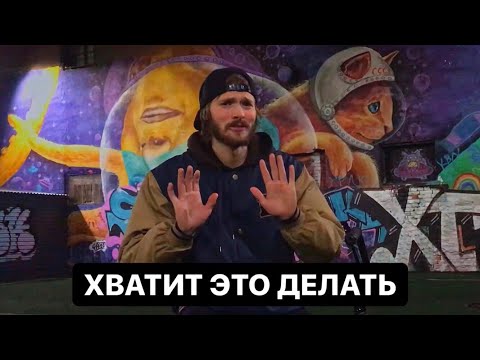 Видео: ОШИБКИ - Почему нет прогресса от А до Я.