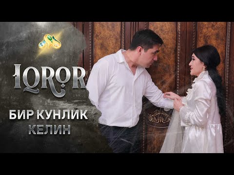 Видео: Бир кунлик келин...  Iqror, 449 - son