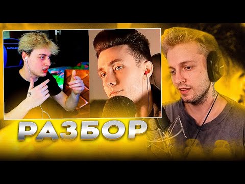 Видео: Стинт разбирает видео о накрутке Хесуса. ЗУБАРЕВ, НЕКОГЛАЙ И GUACAMOLEMOLLY ПРО НАКРУТКУ ХЕСУСА