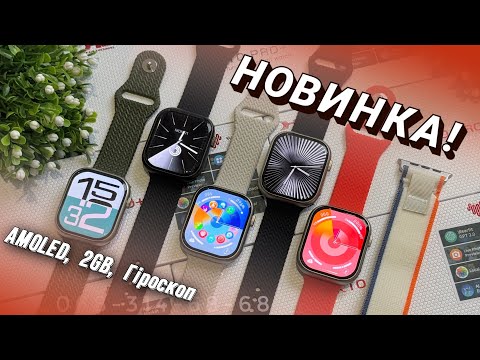 Видео: Новий ХІТ року - Смарт годинник HK10 Pro+ 45 мм (AMOLED, 2 ГБ, гіроскоп)