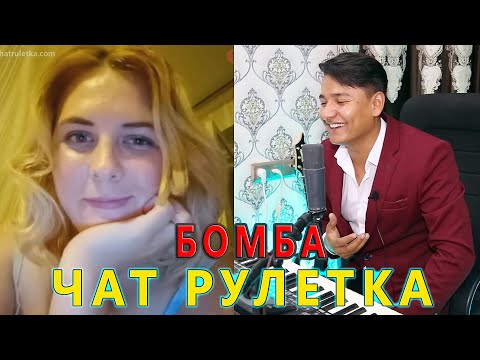 Видео: ДЕВУШКИ В ШОКЕ ОТ ГОЛОСА ТАДЖИКА В ЧАТ РУЛЕТКЕ ЛУЧШИЕ МОМЕНТЫ