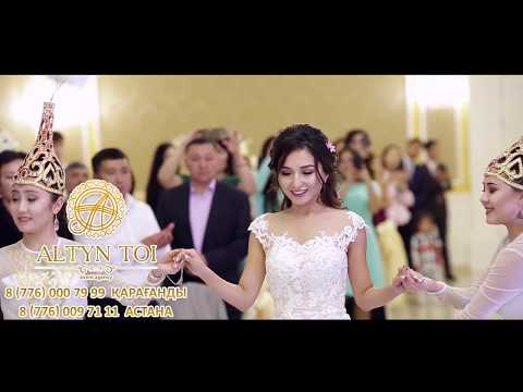 Видео: САМЫЙ КРАСИВЫЙ КЫЗ УЗАТУ 2018 Талшын би ансамблі ALTYNTOI