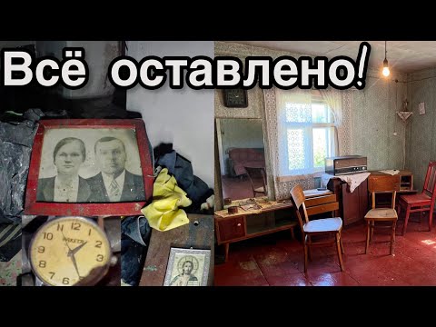Видео: Нашёл брошенный дом в лесу. Горит свет и всё оставлено - Заброшенная Прибалтика.