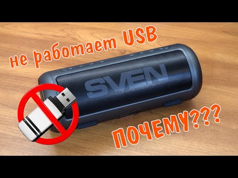 Видео: Ремонт портативной bluetooth колонки SVEN PS-250BL. Не работает USB.