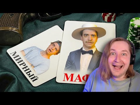 Видео: КОРОЧЕ ГОВОРЯ, МАФИЯ В РЕАЛЬНОЙ ЖИЗНИ - .. еще никогда не была такой странной (РЕАКЦИЯ) | ТипоТоп