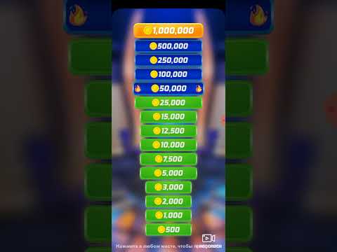 Видео: Миллионер Урааа победа!!!