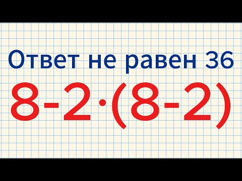 Видео: Математический пример, который заставит вас задуматься!