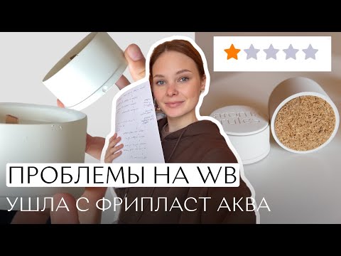 Видео: Продажа свечей ручной работы через маркетплейсы | С какими проблемами столкнулась