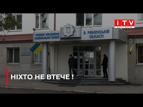 Видео: Шукають ухилянтів: у Рівному масово проводять перевірки| ITV media group