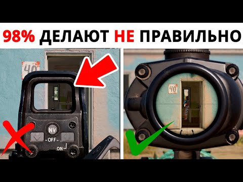Видео: ТЫ ДОЛЖЕН ЗНАТЬ КАК ПРАВИЛЬНО ПУШИТЬ ЗДАНИЯ В PUBG - ФИШКИ И СЕКРЕТЫ ПАБГ НА ПК | ГАЙД ДЛЯ НОВИЧКОВ