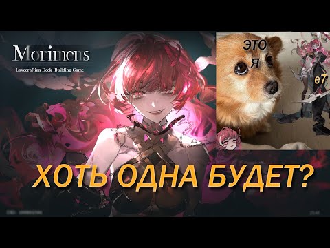 Видео: Morimens \\ Крутим Генезис Куклу \\ Событие \\ Новый рекорд в д-зоне (122)