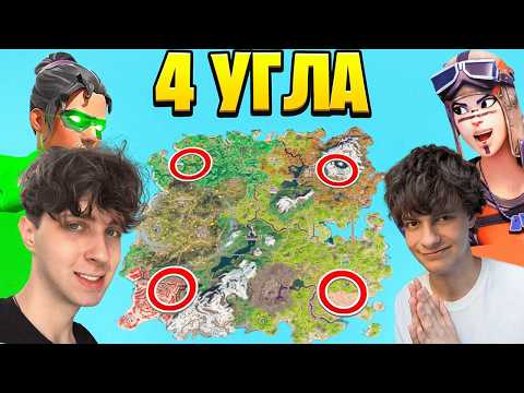 Видео: МОЯ СКАЙБАЗА С 4 УГЛОВ ЧЕЛЛЕНДЖ