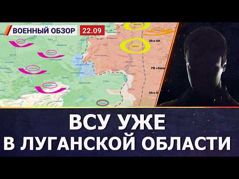 Видео: Лиман: ситуация лучше, чем отображают на картах | Военный обзор от Фомы
