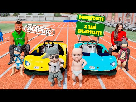 Видео: Оқушылар жарысты! Апай vs Ағай (GTA V) джони жони