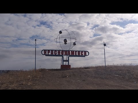 Видео: Чита - Краснокаменск - Забайкальск ...