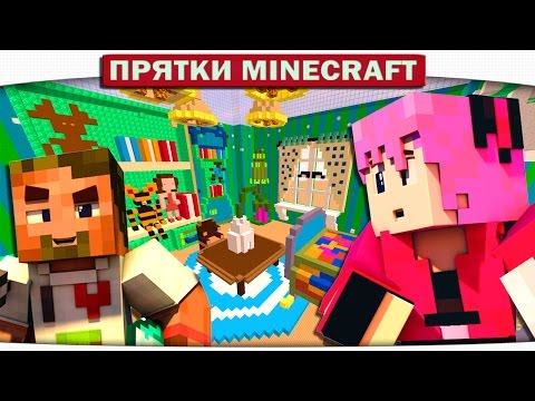 Видео: ч.36 СПАЛЬНЯ ДИЛЛЕРОНА И МИНИКОШКИ - Прятки Майнкрафт с Freddy из FNAF