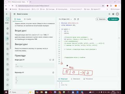 Видео: Вирішуємо Масиви (початок) eolymp - частина 1 (задачі B,C,A)