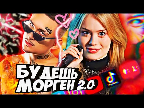 Видео: ДАША ДОШИК. ПО СТОПАМ МОРГЕНШТЕРНА