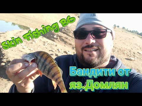 Видео: СПИНИНГ РИБОЛОВ НА КОСТУР НА ЯЗ. ДОМЛЯН