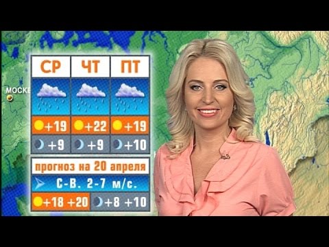 Видео: Прогноз погоды в Новосибирске на 20 апреля 2016 г.